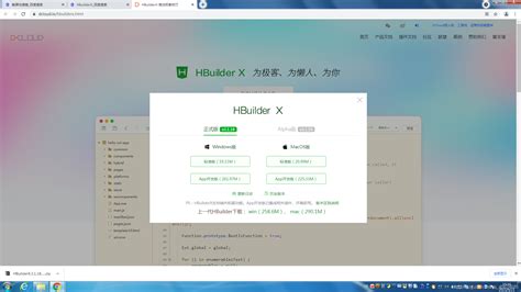 Hbuilderx下载安装 Hbuildx官网 Csdn博客