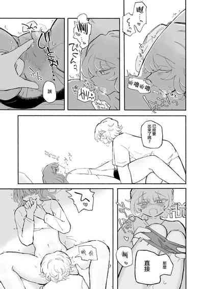 Mirai no Karada 未來的身體 nhentai hentai doujinshi and manga