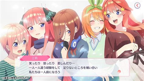 思い出振り返りアドベンチャーゲーム『五等分の花嫁 ごとぱずストーリー 2nd』2024年発売へ。『ごとぱず』2年目の五つ子姉妹たちとの