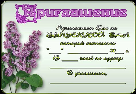 Приглашения на выпускной 11 класс: картинки и открытки 90 шт.