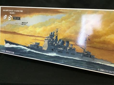 IJN 1 350 Heavy Cruiser ATAGO Retake Limited Edition Aoshima EBay