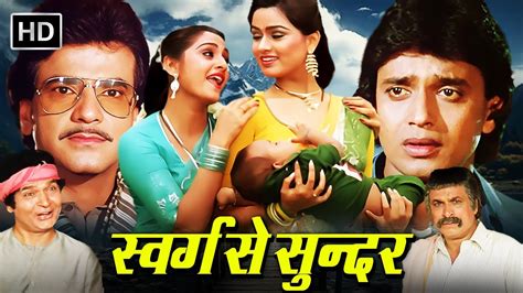 Swarg Se Sunder Full Movie Jeetendra Mithun Jaya Prada Padmini