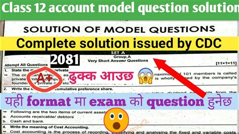 Class 12 Account Model Question 2080 Solution Set A Neb Class 12