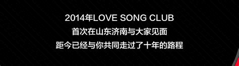 Lsjn丨1231 停业派对再见，为了再见！ 济南爱上酒吧济南love Song Club