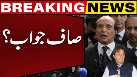 Latif Khosa Gives Very Aggressive Reply To Show Cause Notice Latest