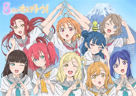 ラブライブ「本日6月30日、ラブライブ サンシャイン Aqours は結成8周年を迎え」 ラブライブ！シリーズ公式のイラスト