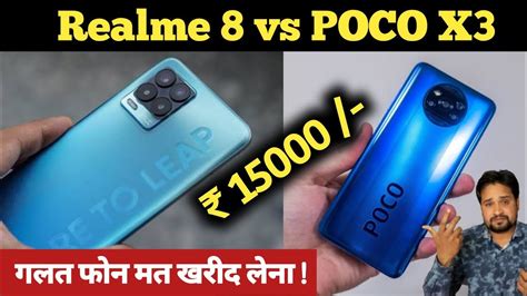 Realme Vs Poco X Full Comparison Best Mobile Under Rupees