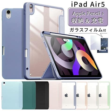 ガラスフィルム付 ペンシル収納 Ipad Air5 ケース 2022 新型109インチ カバー アイパッド エアー5 ケース スマート 第5