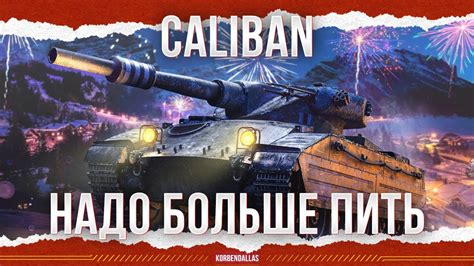 БЕРИ ДРУГА И ПУЗЫРЬ - Caliban - YouTube