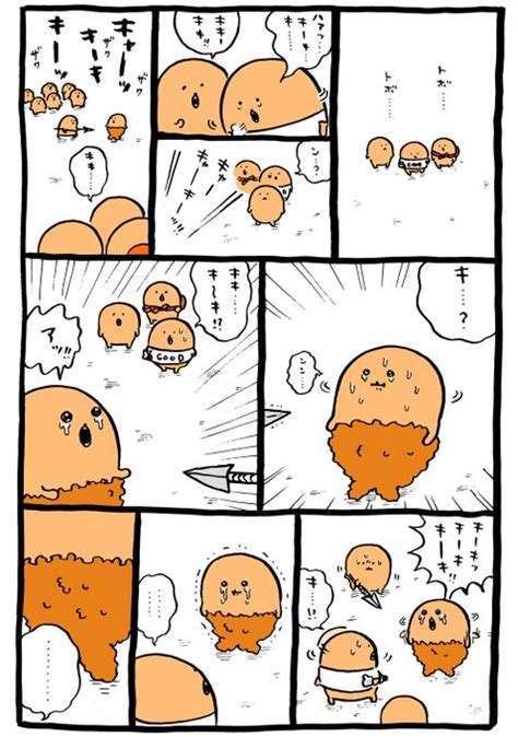 「もぐらコロッケのゆめ モーメント 」ナガノの漫画