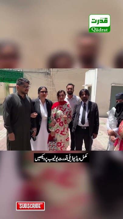 Pti Sanam Javed Khan In Atc Court Lahore Pti Sanam Javed Viral Video