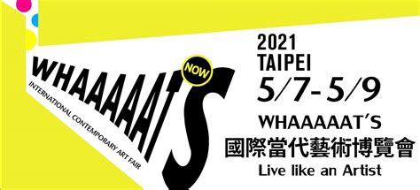 博覽會 2021 Whaaaaats 國際當代藝術博覽會 新願藝術