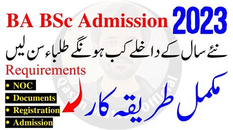 Ba Bsc Adp Admission Complete Procedure Youtube