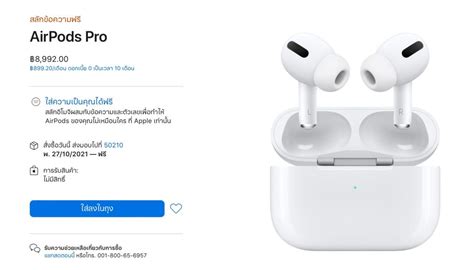 ซื้อ Airpods Pro ที่ Apple จะได้รุ่นเคสชาร์จ Magsafe ในราคาเดิม