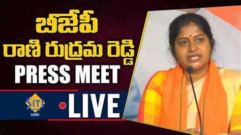 Live Bjp State Official Spokesperson Rani Rudrama Press Meet