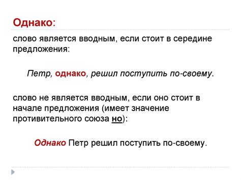 Вводные слова и вставные конструкции - презентация онлайн