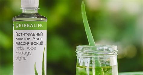 Растительный напиток на основе алоэ Herbalife