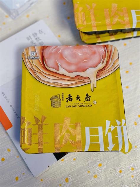 月饼怎么样 中华老字号西区老大房鲜肉月饼什么值得买