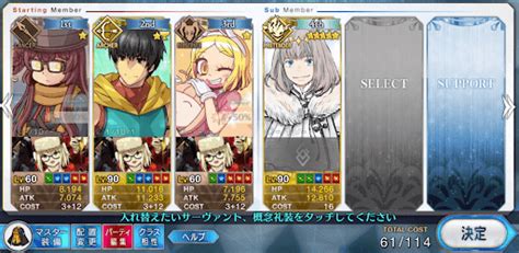 【fgo】まんわかコラボのおすすめ3ターン周回まとめ 神ゲー攻略