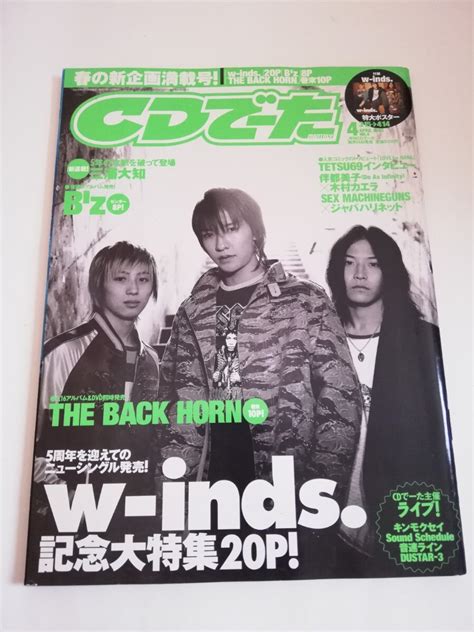 Yahoo オークション CDでーた 2005年4月号 三浦大知 BUCK TICK B z w