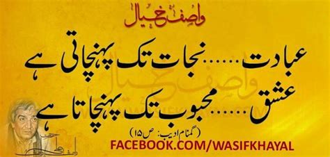 Pin By Haidar Ali On SARKAAR WASIF Ali Wasif RA Islamic Love Quotes