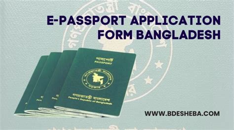 E-Passport Application Form Bangladesh - BDesheba.Com