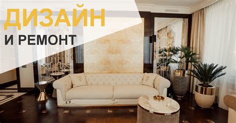 Дизайн проект в подарок при ремонте квартиры - 96 фото