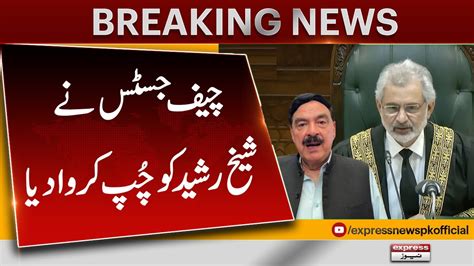 Supreme Court Big Decision Sheikh Rasheed Faizabad Dharna Express