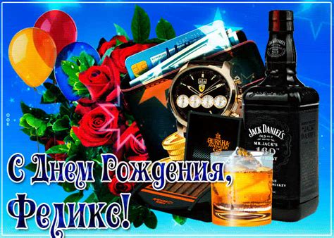 Картинки с днем рождения Феликс | ТОП Картинки