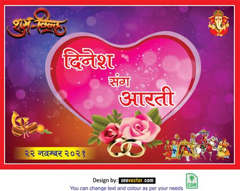 Wedding Poster For Car In Hindi Vector Design Cdr Ai Eps Png Svg