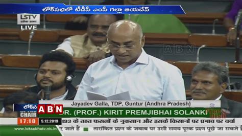 Tdp Mp Galla Jayadev Speech About Polavaram Project And Floods In