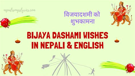 Happy Dashain 2079/2022 wishes in Nepali - विजयादशमी को शुभकामना