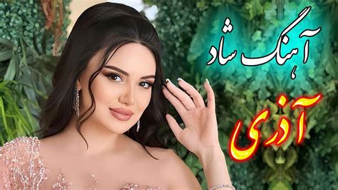 Persian Music 🌹 آهنگ شاد و زیبای آذری با خوانندگی فرشید حاضری Youtube