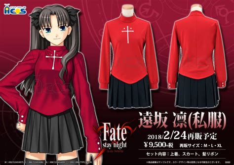 Fate 遠坂凛 Acos コスプレ 衣装 ペンダント 登場 640off Swimmainjp