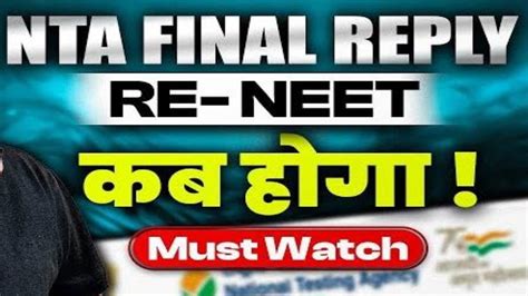 Nta Final Reply On Re Neet Neet Exam