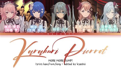 Karakuri Pierrot からくりピエロ MORE MORE JUMP 初音ミク Lyrics KAN ROM