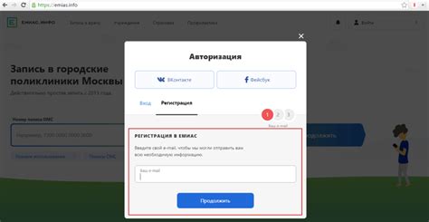 ЕМИАС: запись к врачу в поликлинику Москвы в личном кабинете