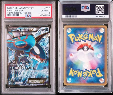 PSA 10 MINT Kyogre EX SR 072 070 Pokemon Japanese 2014 Tidal Storm 1st