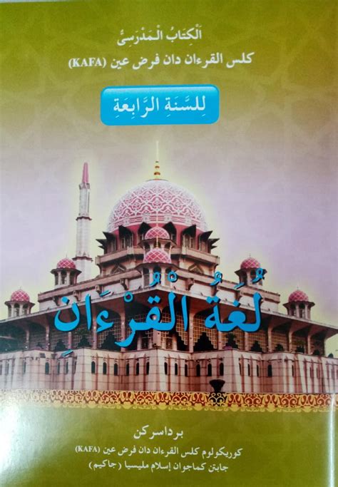 BUKU TEKS JAKIM BAHASA ARAB TAHUN 4 Fayyadhbook