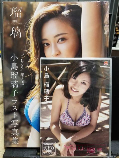 【未使用】小島瑠璃子 You 瑠璃 Dvd ＆ 小島瑠璃子ラスト写真集 瑠璃 両方共新品未開封！！の落札情報詳細 ヤフオク落札価格検索