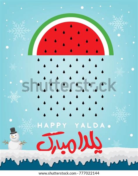 Happy Yalda Night Stock Vector (Royalty Free) 777022144 | Shutterstock