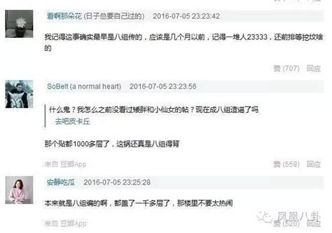 网曝郑爽和高晓松恋爱关系图郑爽个人资料最新消息图免费qq乐园