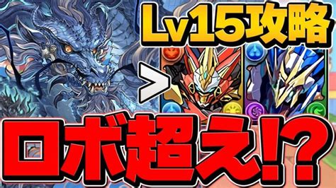 グランエルヴが最強リーダーに！カリンドラゴンループで4月クエストlv15攻略！【パズドラ】 │ パズドラ