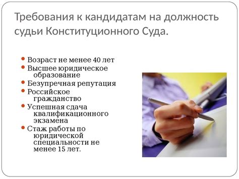 Конституционный Суд РФ - презентация онлайн
