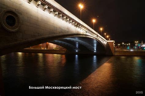 Москва большой москворецкий мост - 81 фото