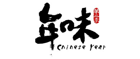 一碗30年！董卿都爱的这一口，美倒了无数人的新年