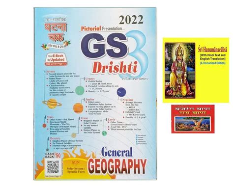 Buy Gs Drishti 3 2022 General Geography In English With Bilingual Hanuman Chalisa