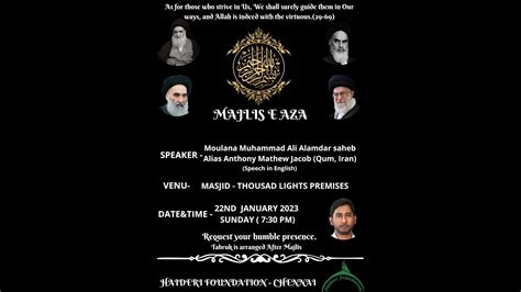 Majlis E Aza Moulana Muhammad Ali Alamdar Saheb Youtube