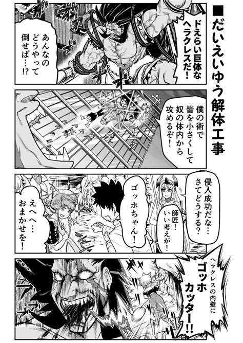 アレなマスターのfgoまんが 二画め 第91話「ゴッホちゃん無双回 稲月 ニコニコ漫画