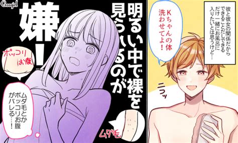 女子の本音！「彼氏とお風呂に入りたくない」理由とは？vol3 女子力アップcafegoogirl Gree ニュース